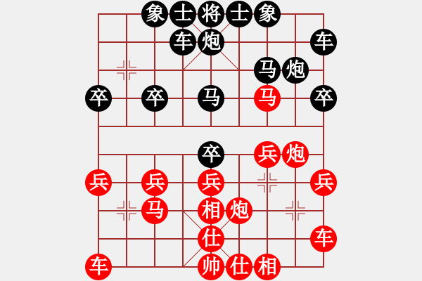 象棋棋譜圖片：亮劍[1983839967] -VS- 橫才俊儒[292832991] - 步數(shù)：20 