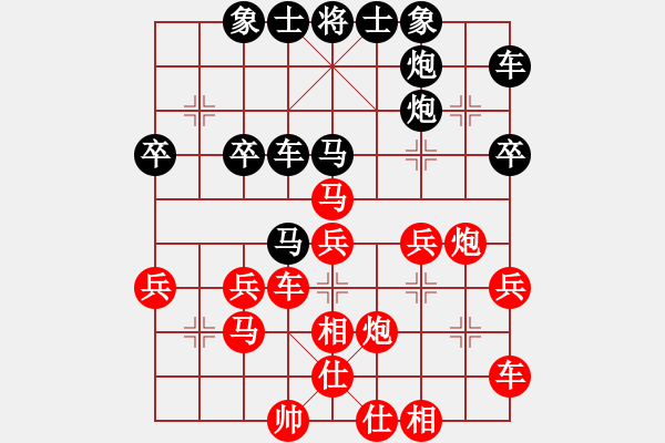 象棋棋譜圖片：亮劍[1983839967] -VS- 橫才俊儒[292832991] - 步數(shù)：30 