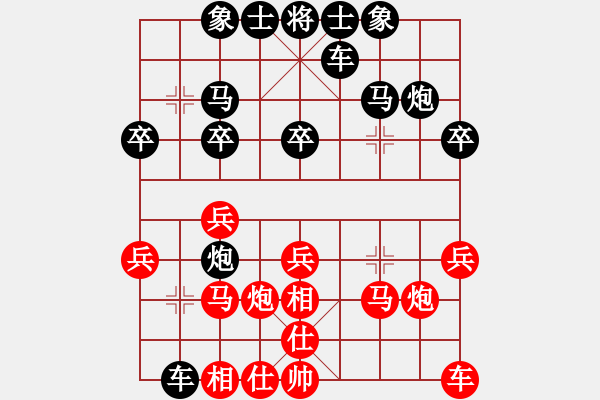 象棋棋譜圖片：忠言善道(9段)-和-真英雄(無上) - 步數(shù)：20 