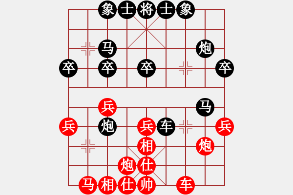 象棋棋譜圖片：忠言善道(9段)-和-真英雄(無上) - 步數(shù)：30 