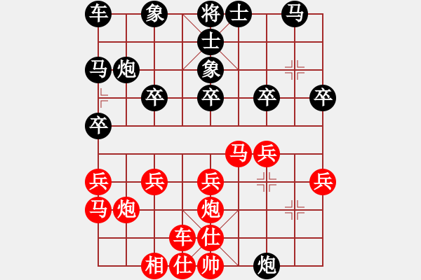 象棋棋譜圖片：聯(lián)眾精彩對局（244.chn） - 步數(shù)：20 