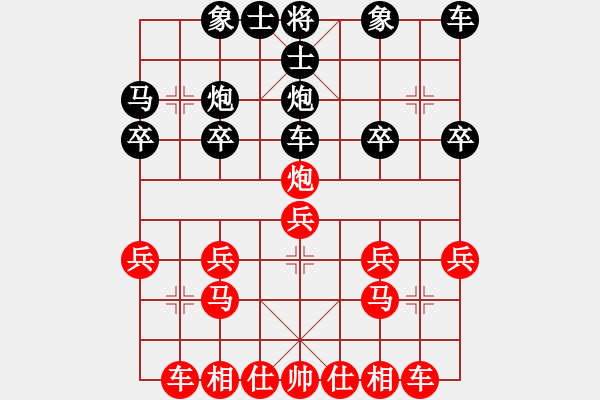 象棋棋譜圖片：十番棋第2局南風(fēng)喃先勝馮秘書長 - 步數(shù)：20 