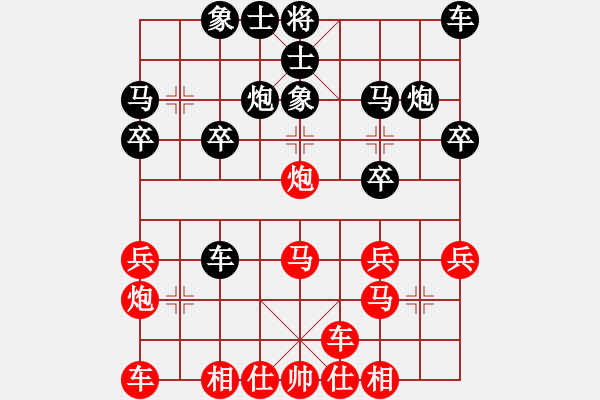 象棋棋譜圖片：橫才俊儒[292832991] -VS- 大海[547890081] - 步數(shù)：20 