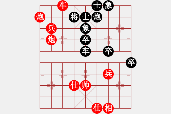 象棋棋譜圖片：未竟之藍(9段)-勝-晴天驚雷(9段) - 步數(shù)：100 