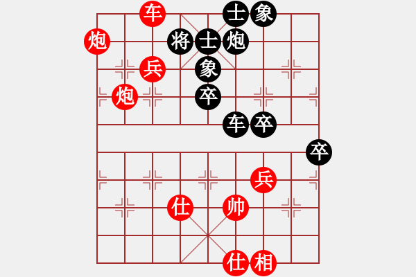 象棋棋譜圖片：未竟之藍(9段)-勝-晴天驚雷(9段) - 步數(shù)：120 