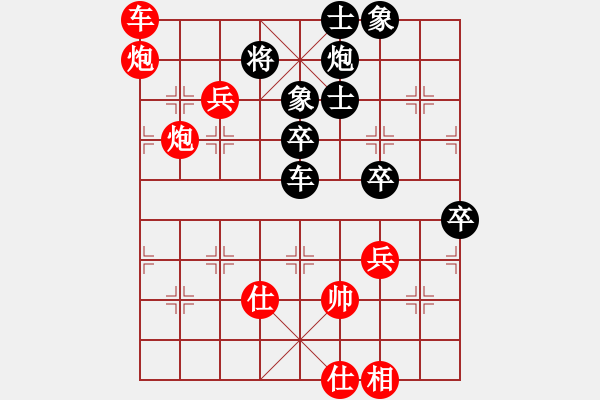 象棋棋譜圖片：未竟之藍(9段)-勝-晴天驚雷(9段) - 步數(shù)：130 