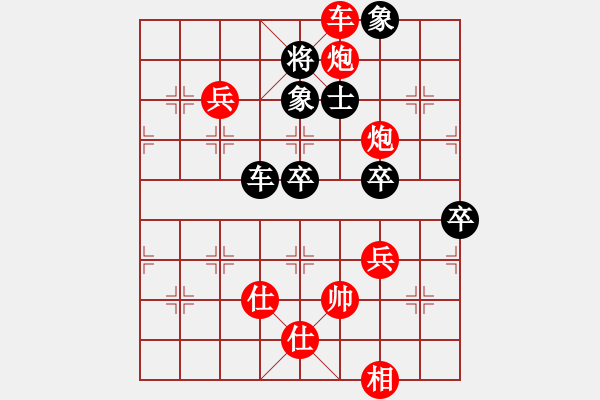 象棋棋譜圖片：未竟之藍(9段)-勝-晴天驚雷(9段) - 步數(shù)：137 