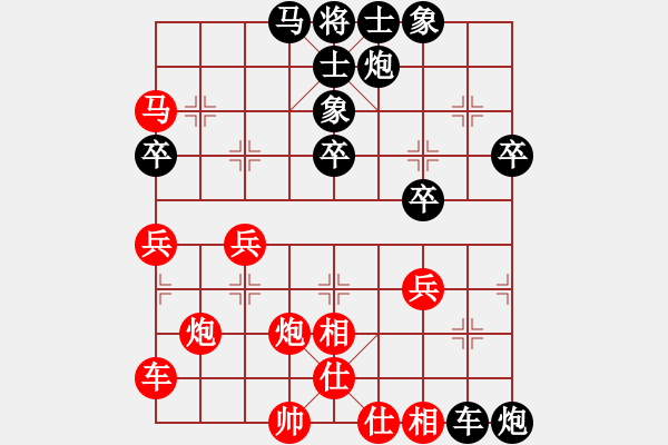 象棋棋譜圖片：未竟之藍(9段)-勝-晴天驚雷(9段) - 步數(shù)：40 