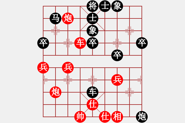 象棋棋譜圖片：未竟之藍(9段)-勝-晴天驚雷(9段) - 步數(shù)：50 