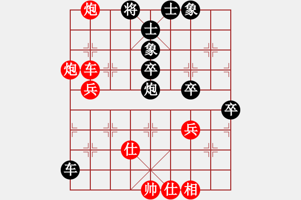 象棋棋譜圖片：未竟之藍(9段)-勝-晴天驚雷(9段) - 步數(shù)：80 