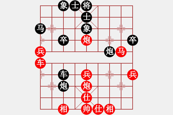 象棋棋譜圖片：1409131821 秀棋先生-8198T - 步數(shù)：40 