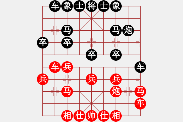 象棋棋譜圖片：成功豹(5段)-和-重返江湖(2段) - 步數(shù)：20 