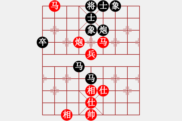 象棋棋譜圖片：成功豹(5段)-和-重返江湖(2段) - 步數(shù)：90 