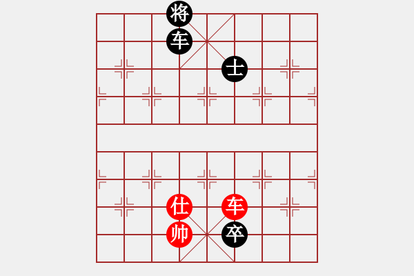 象棋棋譜圖片：車卒士例勝車士（1） - 步數(shù)：10 