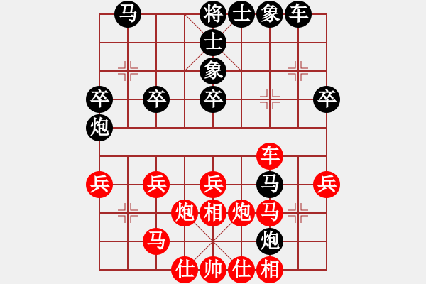 象棋棋譜圖片：第37屆雁蕩杯第4輪紅方朱余琪對鄭陳洲 - 步數(shù)：30 