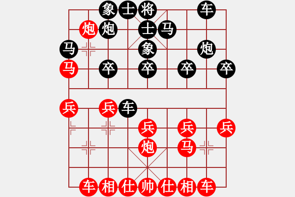 象棋棋谱图片：刘明 先胜 童本平 - 步数：20 