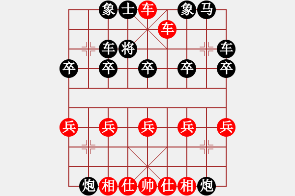 象棋棋譜圖片：嗯 - 步數(shù)：20 