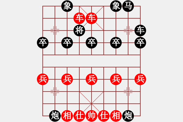 象棋棋譜圖片：嗯 - 步數(shù)：29 