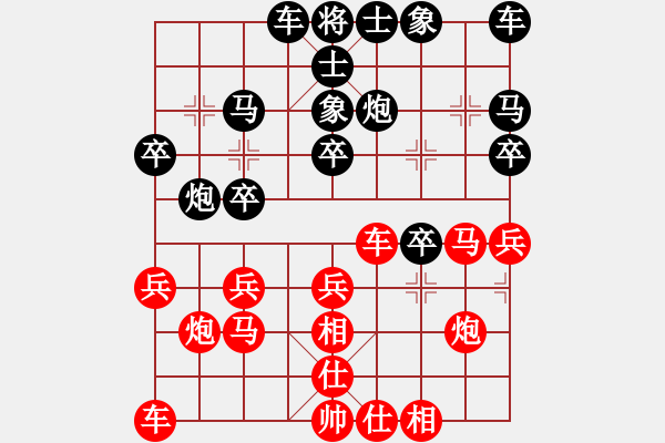 象棋棋譜圖片：張永勤（業(yè)8-1）先負(fù)劉昕（業(yè)8-2）.pgn - 步數(shù)：20 