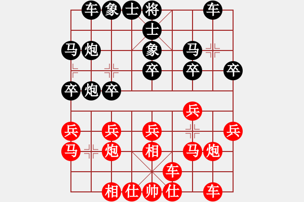 象棋棋譜圖片：殘陽VS小舒蘭 - 步數(shù)：20 