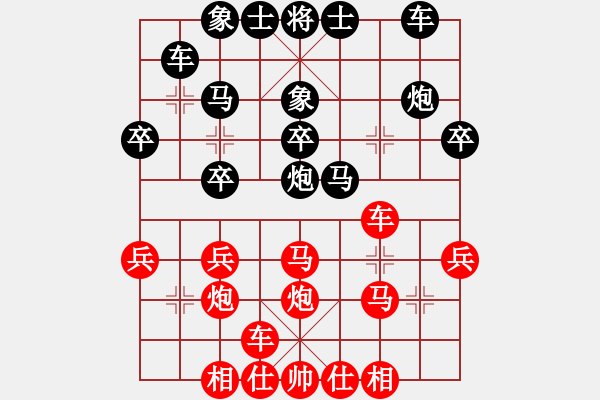 象棋棋譜圖片：jcsqp(5段)-和-春甫堂堂主(3段) - 步數(shù)：30 