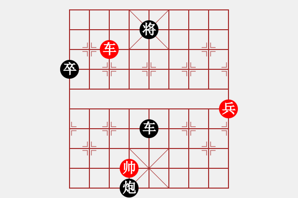 象棋棋譜圖片：風雨樓臺(月將)-負-風雅(日帥) - 步數(shù)：132 