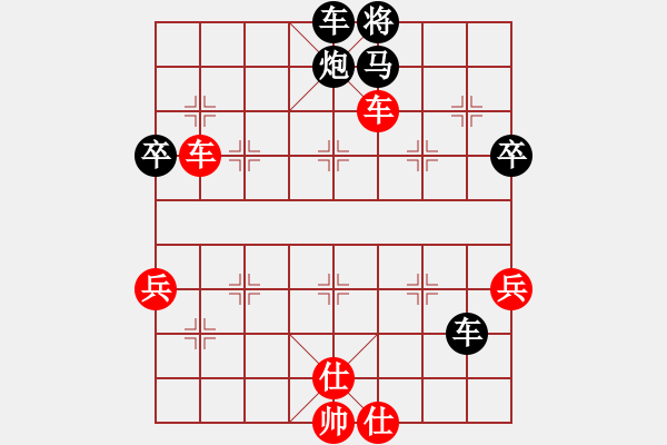 象棋棋譜圖片：風雨樓臺(月將)-負-風雅(日帥) - 步數(shù)：90 