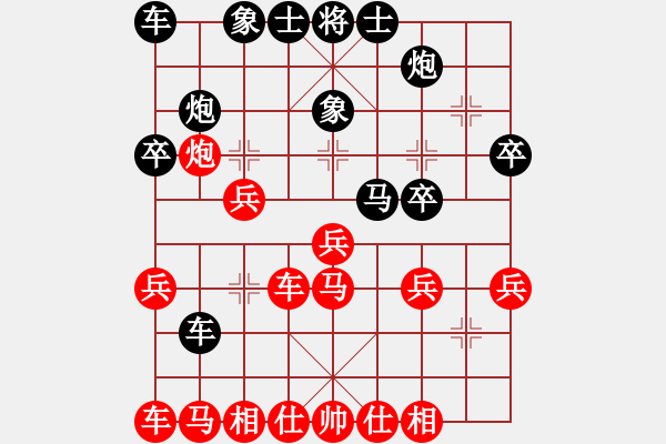 象棋棋譜圖片：石頭先負(fù)快樂(lè)布衣 - 步數(shù)：30 