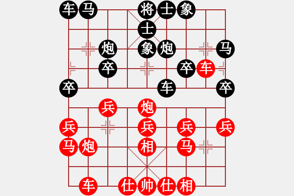 象棋棋譜圖片：⊙英雄無敵⊙比賽02號(hào) 和 網(wǎng)蟲★奇殺★ - 步數(shù)：20 