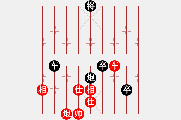 象棋棋譜圖片：⊙英雄無敵⊙比賽02號(hào) 和 網(wǎng)蟲★奇殺★ - 步數(shù)：220 