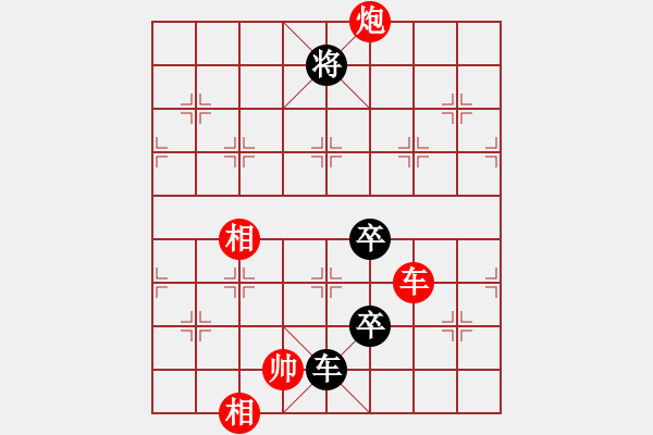 象棋棋譜圖片：⊙英雄無敵⊙比賽02號(hào) 和 網(wǎng)蟲★奇殺★ - 步數(shù)：250 