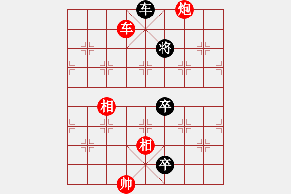 象棋棋譜圖片：⊙英雄無敵⊙比賽02號(hào) 和 網(wǎng)蟲★奇殺★ - 步數(shù)：260 