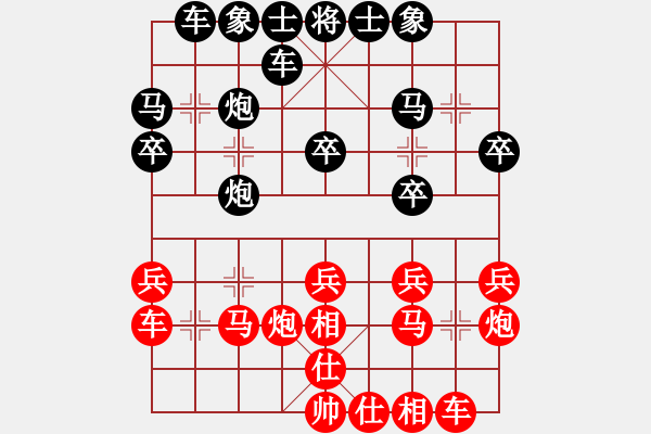 象棋棋譜圖片：陜北之狼(2段)-負(fù)-華山老頑童(1段) - 步數(shù)：20 