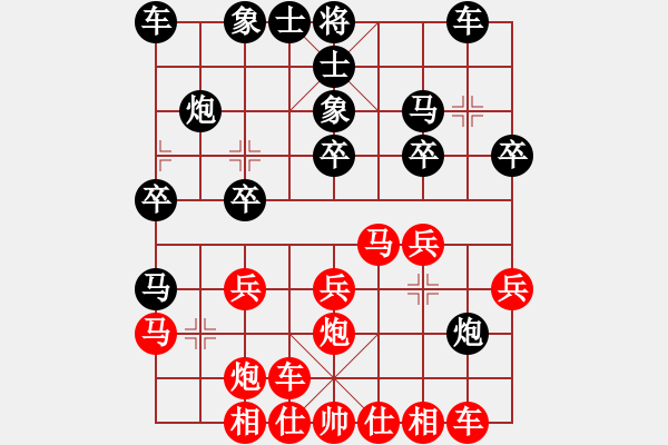 象棋棋譜圖片：杰克薩利(1段)-負-梨香梨城(2段) - 步數(shù)：20 