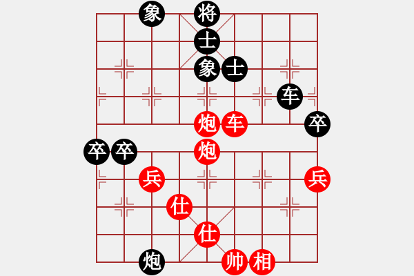 象棋棋譜圖片：杰克薩利(1段)-負-梨香梨城(2段) - 步數(shù)：70 