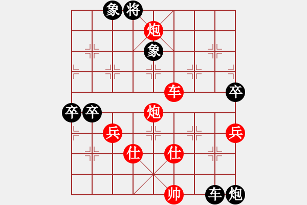 象棋棋譜圖片：杰克薩利(1段)-負-梨香梨城(2段) - 步數(shù)：80 