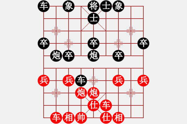 象棋棋譜圖片：屏風(fēng)馬應(yīng)中炮橫車進(jìn)中兵（黑勝） - 步數(shù)：30 