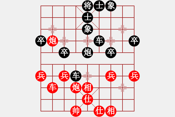 象棋棋譜圖片：屏風(fēng)馬應(yīng)中炮橫車進(jìn)中兵（黑勝） - 步數(shù)：40 