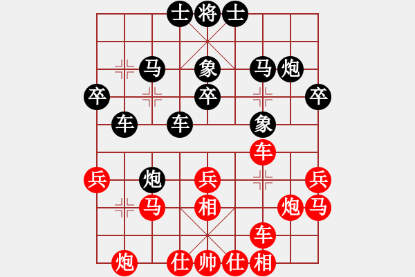 象棋棋譜圖片：虎年吉祥(5段)-和-晶牛棋王(4段) - 步數(shù)：30 