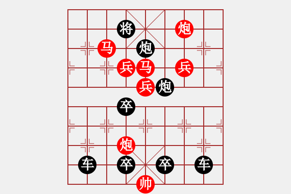 象棋棋譜圖片：《雅韻齋》 < 28 > 【 心想事成 】 秦 臻 - 步數(shù)：10 