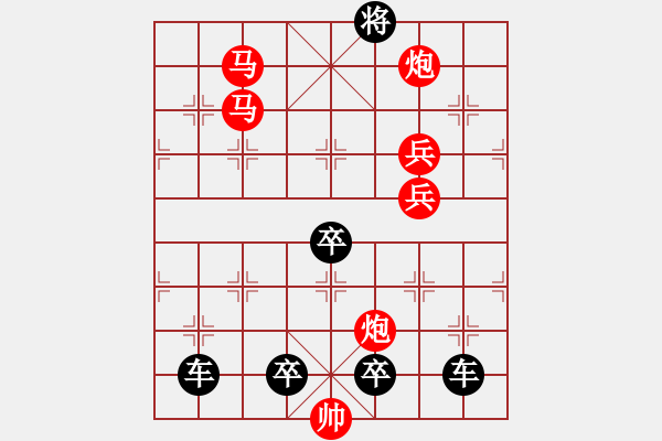 象棋棋譜圖片：《雅韻齋》 < 28 > 【 心想事成 】 秦 臻 - 步數(shù)：30 