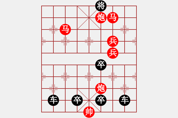 象棋棋譜圖片：《雅韻齋》 < 28 > 【 心想事成 】 秦 臻 - 步數(shù)：40 