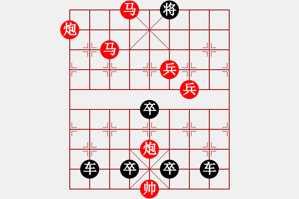 象棋棋譜圖片：《雅韻齋》 < 28 > 【 心想事成 】 秦 臻 - 步數(shù)：50 