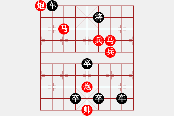 象棋棋譜圖片：《雅韻齋》 < 28 > 【 心想事成 】 秦 臻 - 步數(shù)：55 