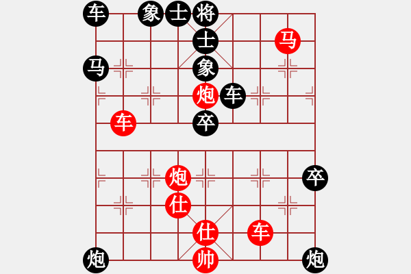 象棋棋譜圖片：排局 - 步數(shù)：0 