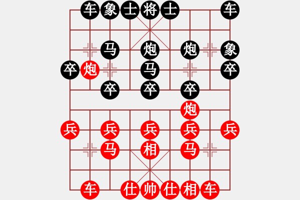 象棋棋譜圖片：戰(zhàn)神大官人[紅] -VS- 看我的[黑] - 步數(shù)：20 