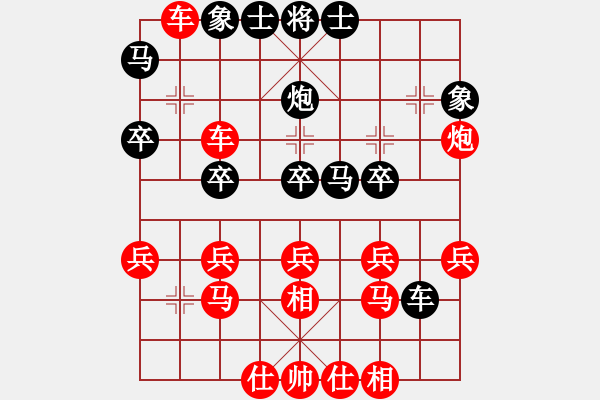 象棋棋譜圖片：戰(zhàn)神大官人[紅] -VS- 看我的[黑] - 步數(shù)：30 