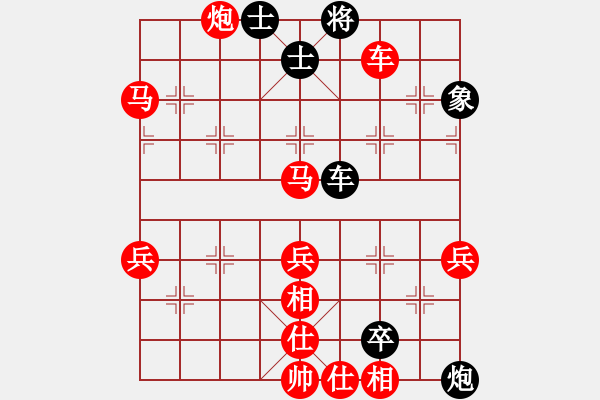 象棋棋譜圖片：戰(zhàn)神大官人[紅] -VS- 看我的[黑] - 步數(shù)：79 