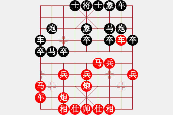 象棋棋譜圖片：李立軍 先負(fù) 蔡佑廣 - 步數(shù)：20 