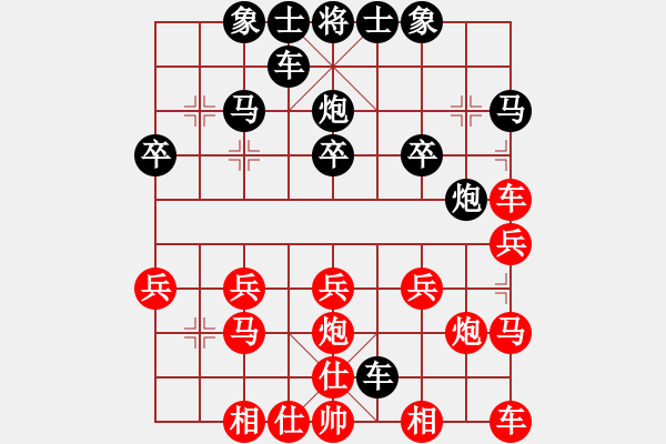 象棋棋譜圖片：開心快樂[52538851] -VS- 橫才俊儒[292832991] - 步數(shù)：20 